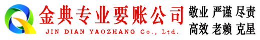 沭阳收账公司
